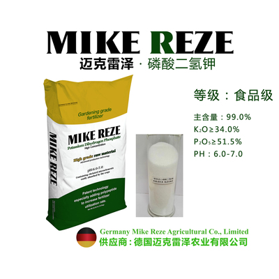 磷酸二氢钾水溶肥 德国进口朗迪雷泽，叶面喷施与冲施双效高钾之选